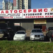 Автосервис кузовного ремонта Авто Запад Моторс фото 7 на сайте Troparevo-nikulino.su