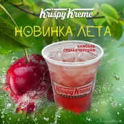 Пончиковы Krispy Kreme фото 4 на сайте Troparevo-nikulino.su