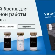 Торговая компания Virta-med фото 2 на сайте Troparevo-nikulino.su