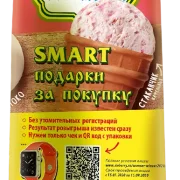 Киоск по продаже мороженого Айсберри фото 8 на сайте Troparevo-nikulino.su