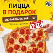 Пиццерия Алло! Пицца на улице Покрышкина фото 6 на сайте Troparevo-nikulino.su