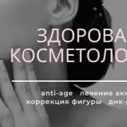 Студия косметологии Розмарин фото 1 на сайте Troparevo-nikulino.su