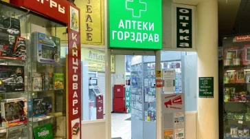 Аптека Горздрав №378 на площади 26 Бакинских Комиссаров фото 2 на сайте Troparevo-nikulino.su