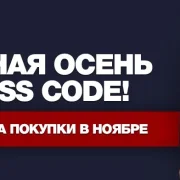 Магазин одежды Dress code фото 3 на сайте Troparevo-nikulino.su