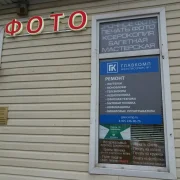 Сервисный центр Главкомп на улице Покрышкина фото 2 на сайте Troparevo-nikulino.su