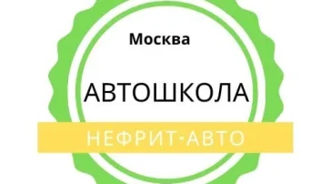 Автошкола Нефрит-авто  на сайте Troparevo-nikulino.su