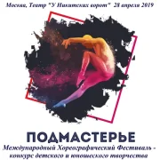 Школа танцев Династия фото 2 на сайте Troparevo-nikulino.su