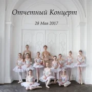 Школа танцев Династия фото 7 на сайте Troparevo-nikulino.su