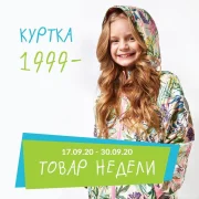 Магазин детской одежды acoola фото 2 на сайте Troparevo-nikulino.su