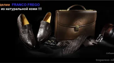 Оптово-розничная компания Franco frego фото 2 на сайте Troparevo-nikulino.su
