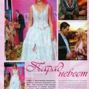 Ателье по пошиву свадебных и вечерних платьев Le Corset фото 4 на сайте Troparevo-nikulino.su