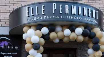 Салон красоты Elle permanent на Никулинской улице  на сайте Troparevo-nikulino.su