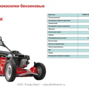 Интернет-магазин строительных инструментов Альфаверк фото 2 на сайте Troparevo-nikulino.su