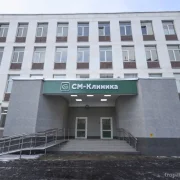 Многопрофильный центр СМ-Клиника на улице Академика Анохина фото 2 на сайте Troparevo-nikulino.su