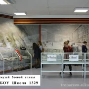 Школа №1329 с дошкольным отделением на Мичуринском проспекте фото 4 на сайте Troparevo-nikulino.su