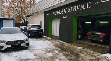 Автосервис Rublev Service фото 2 на сайте Troparevo-nikulino.su