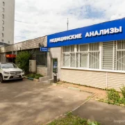 Медицинская лаборатория Медицинские анализы №1 на проспекте Вернадского фото 2 на сайте Troparevo-nikulino.su