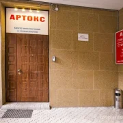 Клиника Артокс фото 5 на сайте Troparevo-nikulino.su