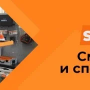Магазин электро и бензоинструмента S-hof.ru фото 1 на сайте Troparevo-nikulino.su
